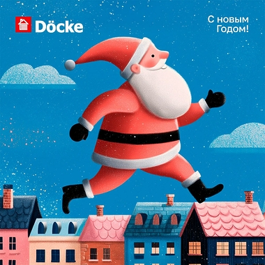 C наступающим Новым годом!